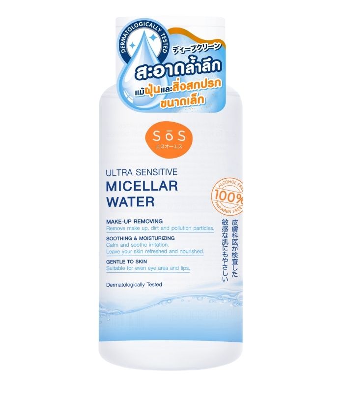 SOS ULTRA SENSITIVE MICELLAR WATER